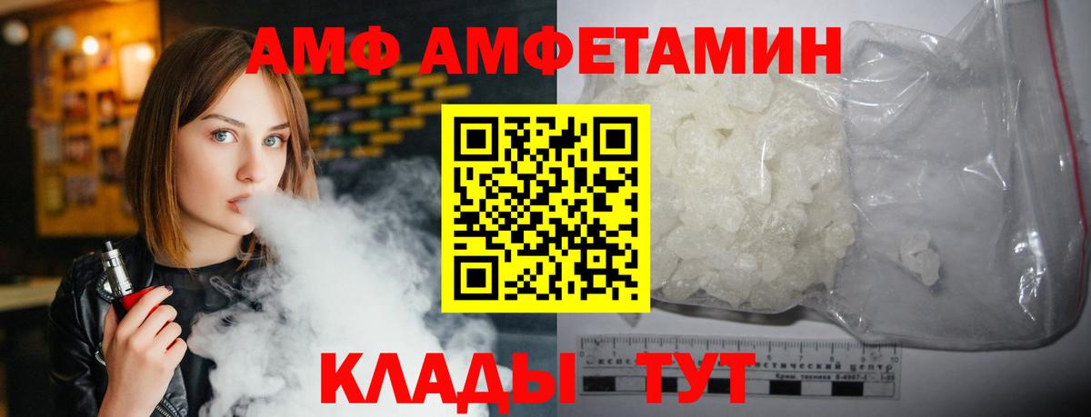 Изобильный  Амфетамин Premium  АМФ  Вход с VPN 