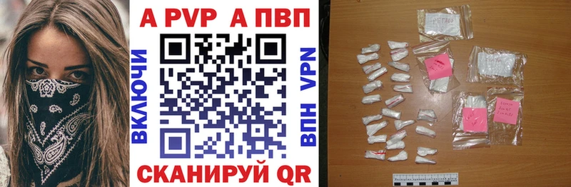 Альфа ПВП кристаллы блэк спрут вход маркетплейс какой сайт где можно купить наркотик Изобильный