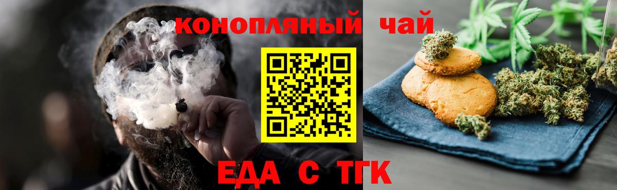 Canna-Cookies конопля  Вход с VPN  Изобильный 