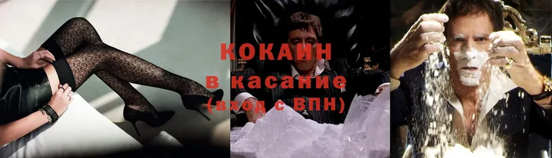 Cocaine 98%  как найти закладки  Изобильный 