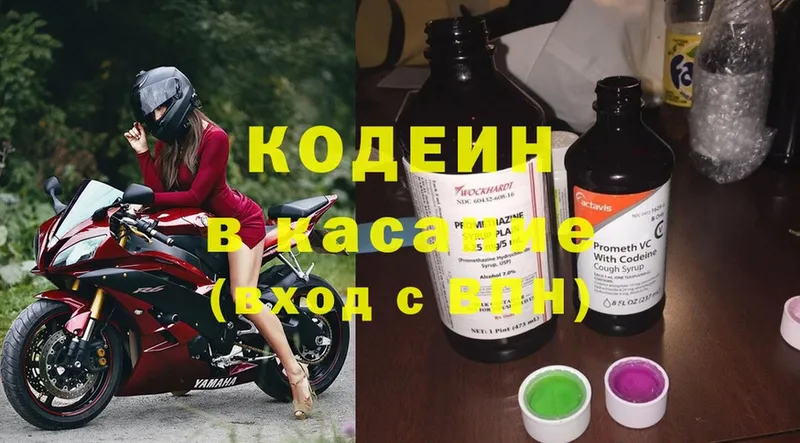 где продают   Изобильный  Кодеиновый сироп Lean напиток Lean (лин) 