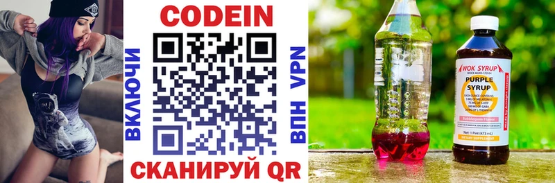 Кодеин напиток Lean (лин)  mega ссылки  Изобильный 