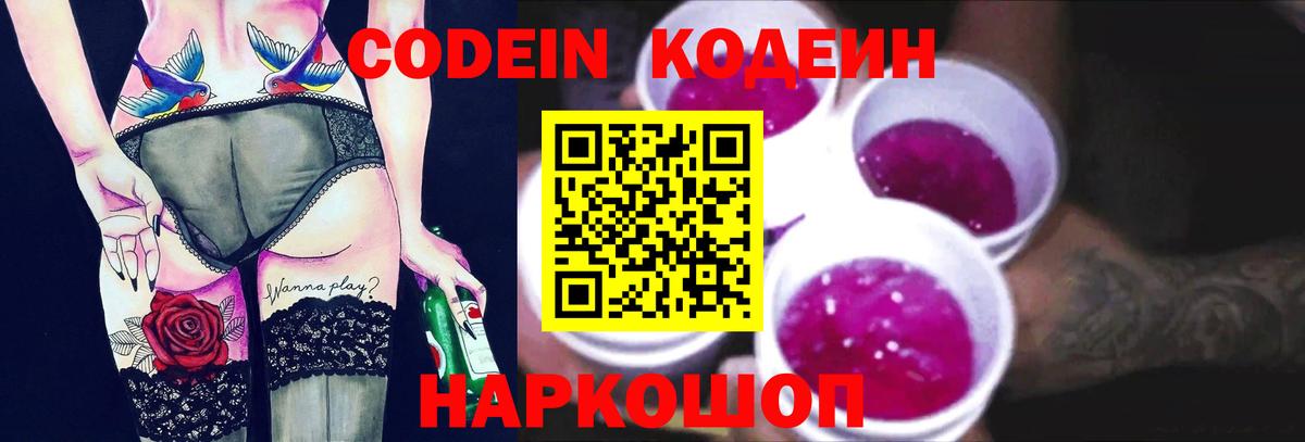 Кодеиновый сироп Lean напиток Lean (лин)  Кодеиновый сироп Lean напиток Lean (лин)  Вход с VPN  Изобильный 