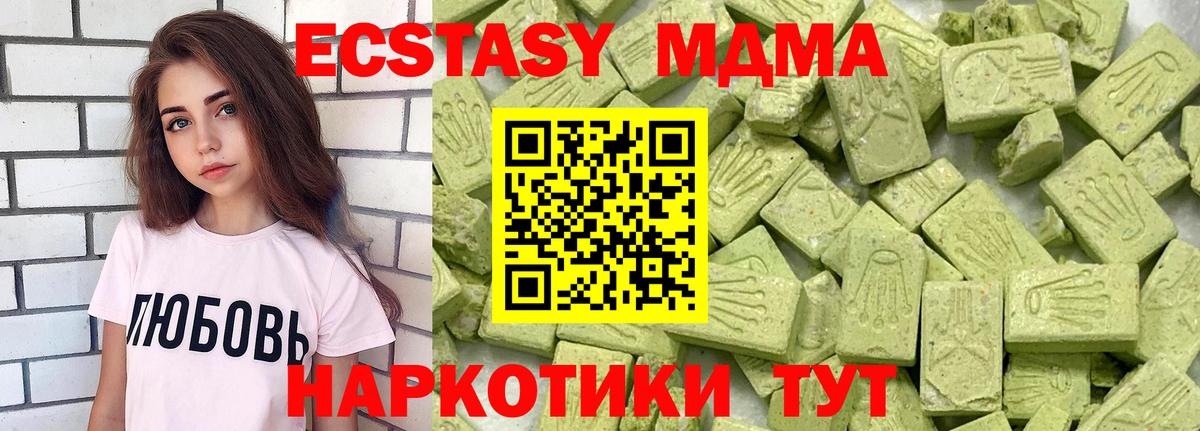 ЭКСТАЗИ  Вход с VPN  Изобильный  ЭКСТАЗИ 280 MDMA 
