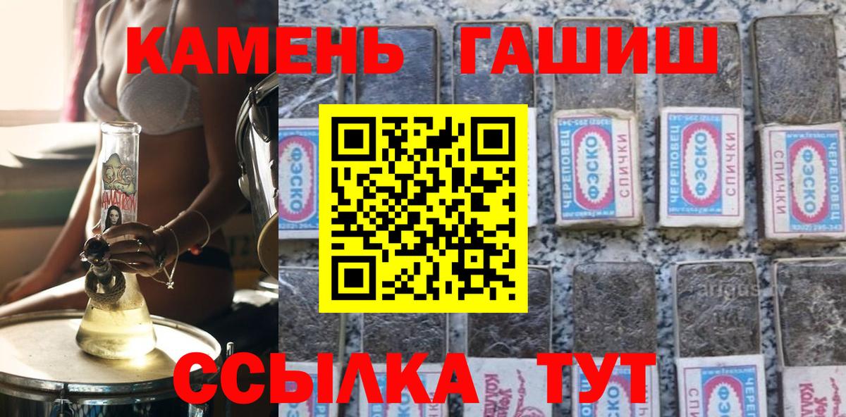 ГАШ хэш  ГАШ 40% ТГК  как найти наркотики  Изобильный  Вход с VPN 