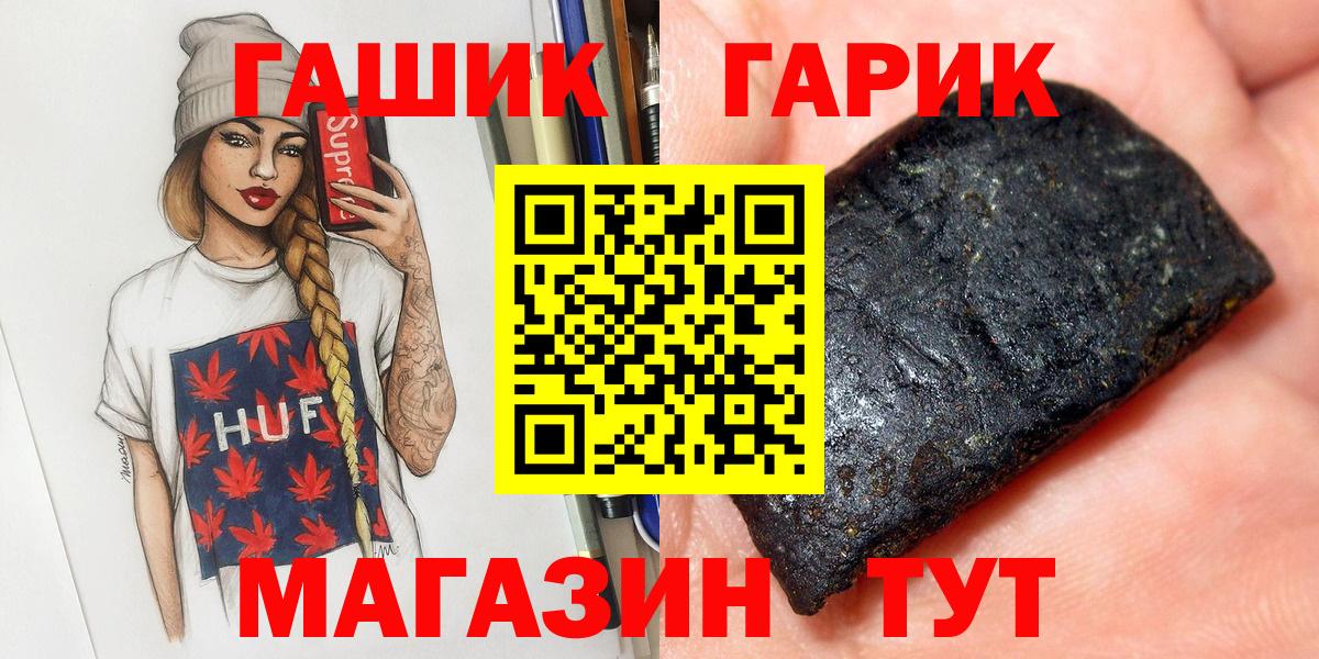 ГАШ гарик Изобильный