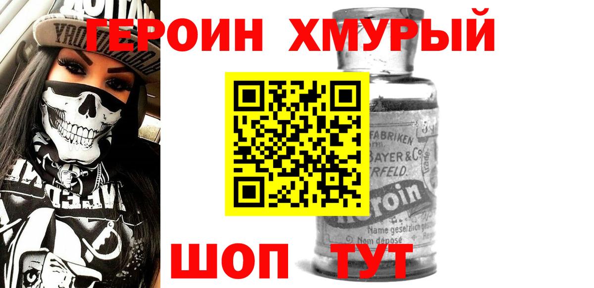 Изобильный  Героин герыч  Вход с VPN 