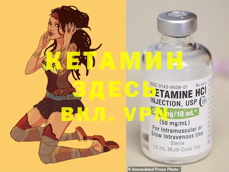 КЕТАМИН ketamine  Изобильный 