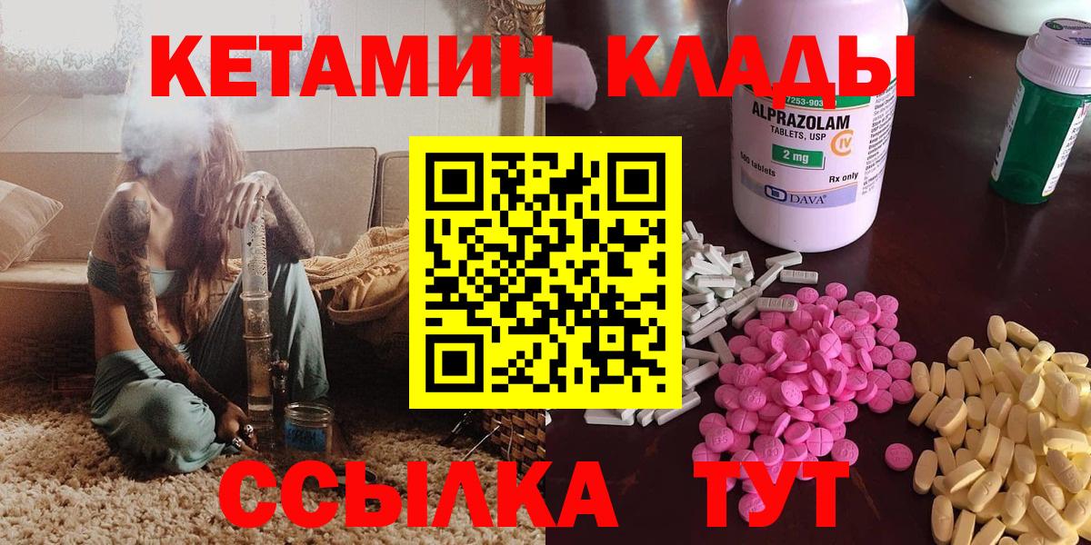Кетамин VHQ  Кетамин VHQ  Изобильный  Вход с VPN 