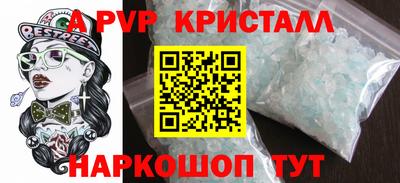 ALPHA-PVP Балаково