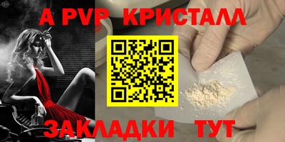 ALPHA-PVP Балаково