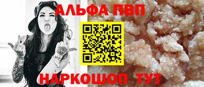 ALPHA-PVP Балаково