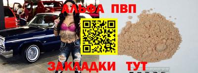 прущие крисы Волгодонск