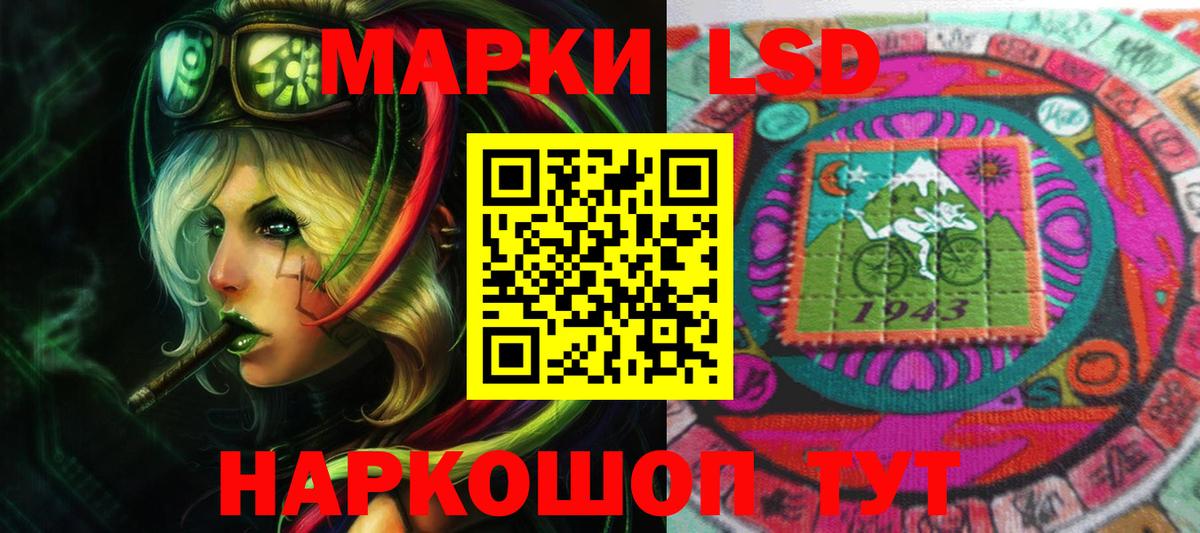 LSD-25 экстази кислота Изобильный