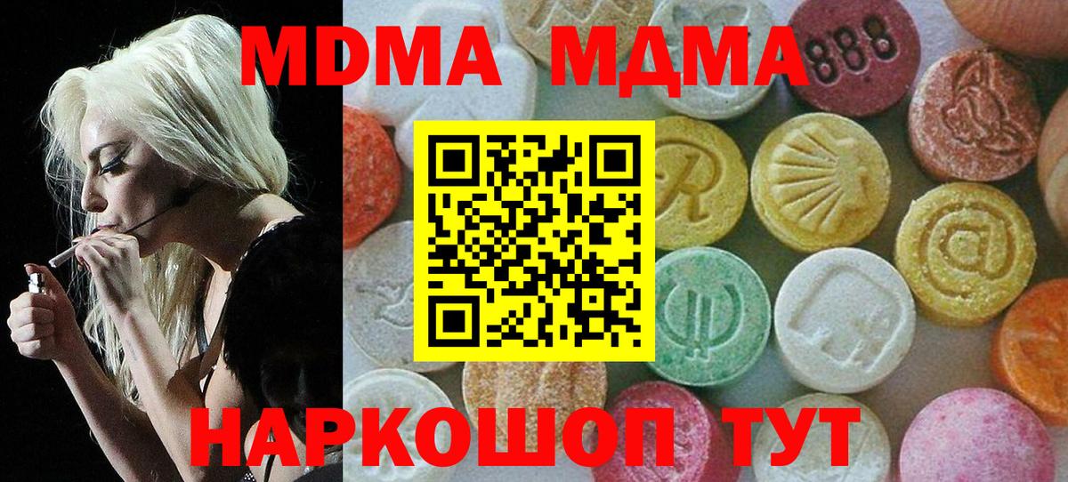Изобильный  MDMA VHQ  Вход с VPN  MDMA молли 