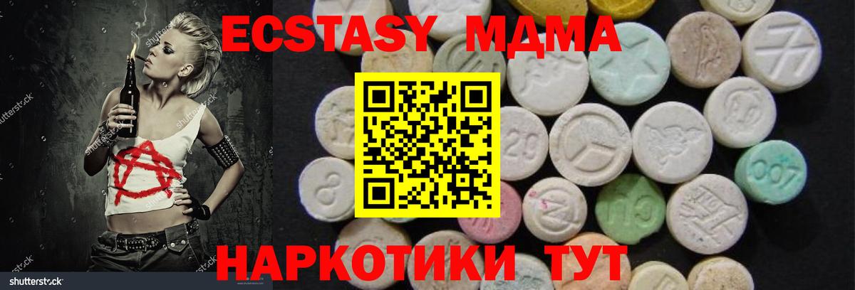 МДМА кристаллы  MDMA  МДМА crystal  Изобильный 