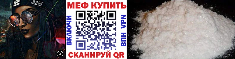 МЕФ мяу мяу  Изобильный 
