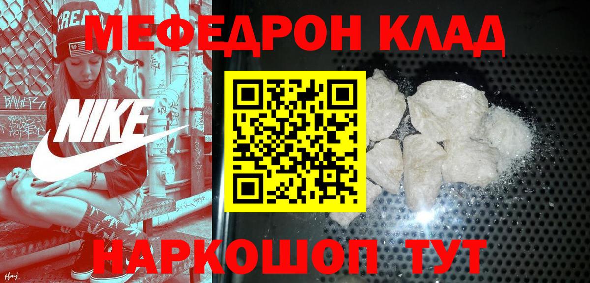 Меф 4 MMC  Меф  МЕФ  Изобильный  Мефедрон мяу мяу 