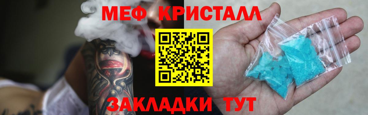 Мефедрон мука Изобильный