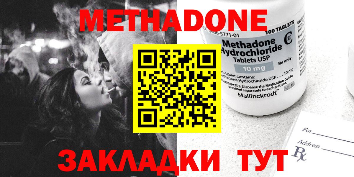Метадон белоснежный Изобильный