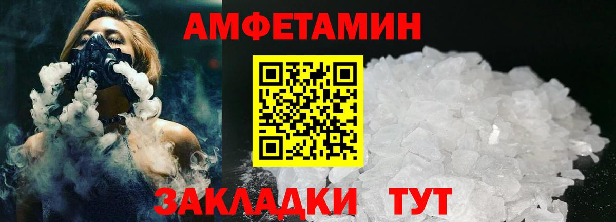 МЕТАМФЕТАМИН кристалл Изобильный