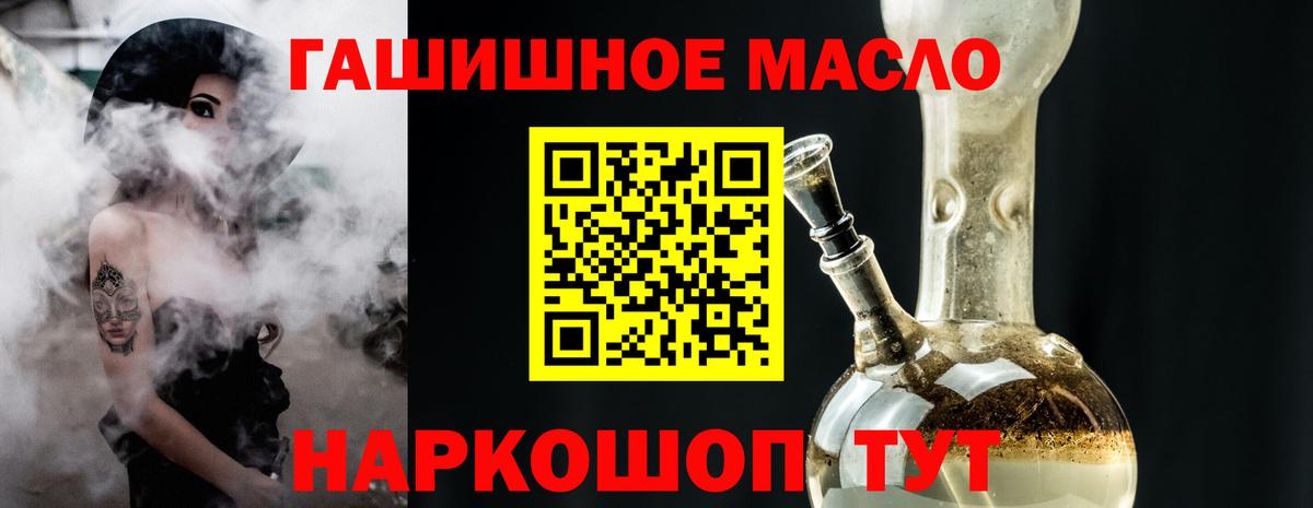Дистиллят ТГК гашишное масло  ТГК вейп с тгк  Вход с VPN  Изобильный 
