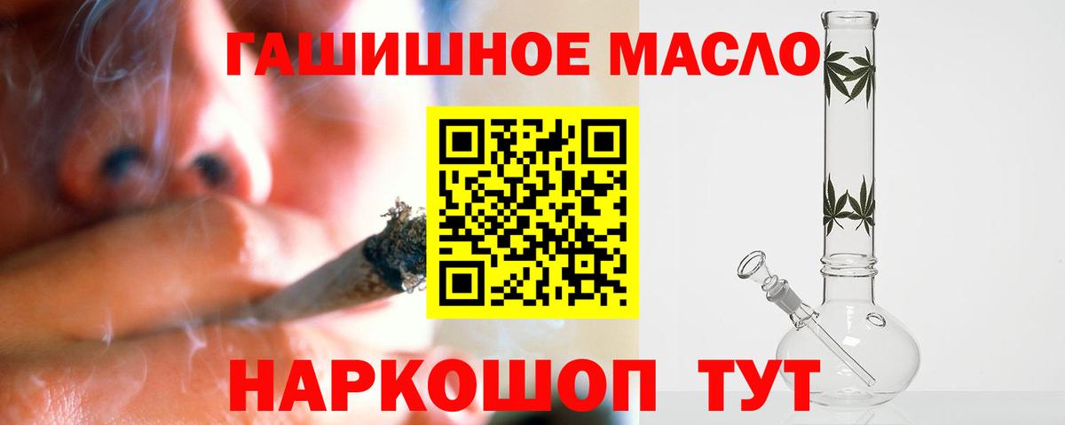 ТГК гашишное масло Изобильный